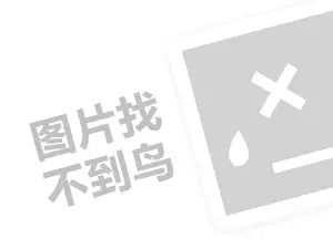 黑客业务网 正规黑客私人先办事后付款，安全服务新革命